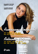 This is the product image for Antoaneta Stefanova. Detail: Georgiev & Stoichkov. Product ID: 9546497355.
 
				Price: $9.95.